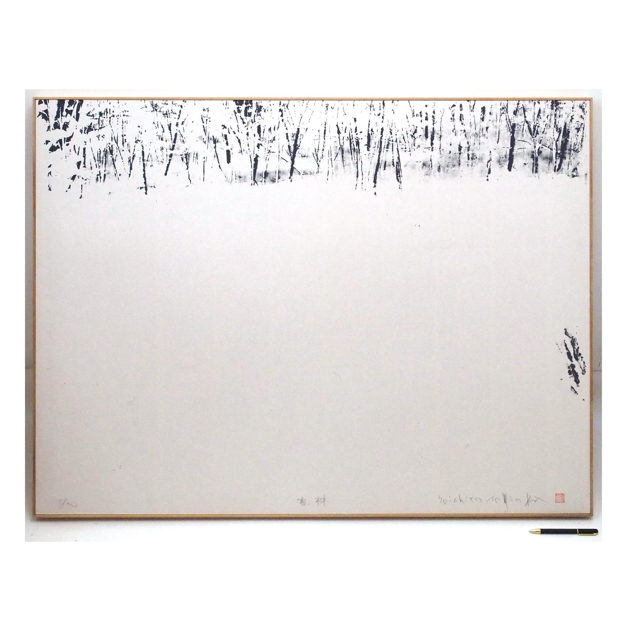 富岡惣一郎「雪・林」の絵画販売・仲介はアンシャンテへ