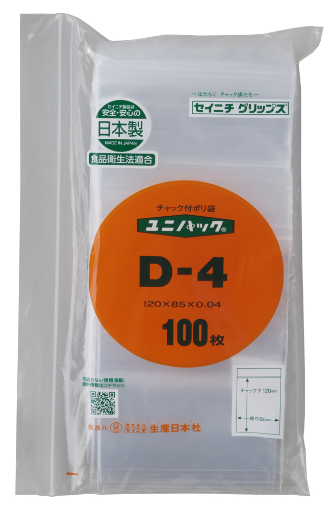 ユニパック(透明) D-4 120×85mm 0.04mm厚（100枚入) | コクゴeネット