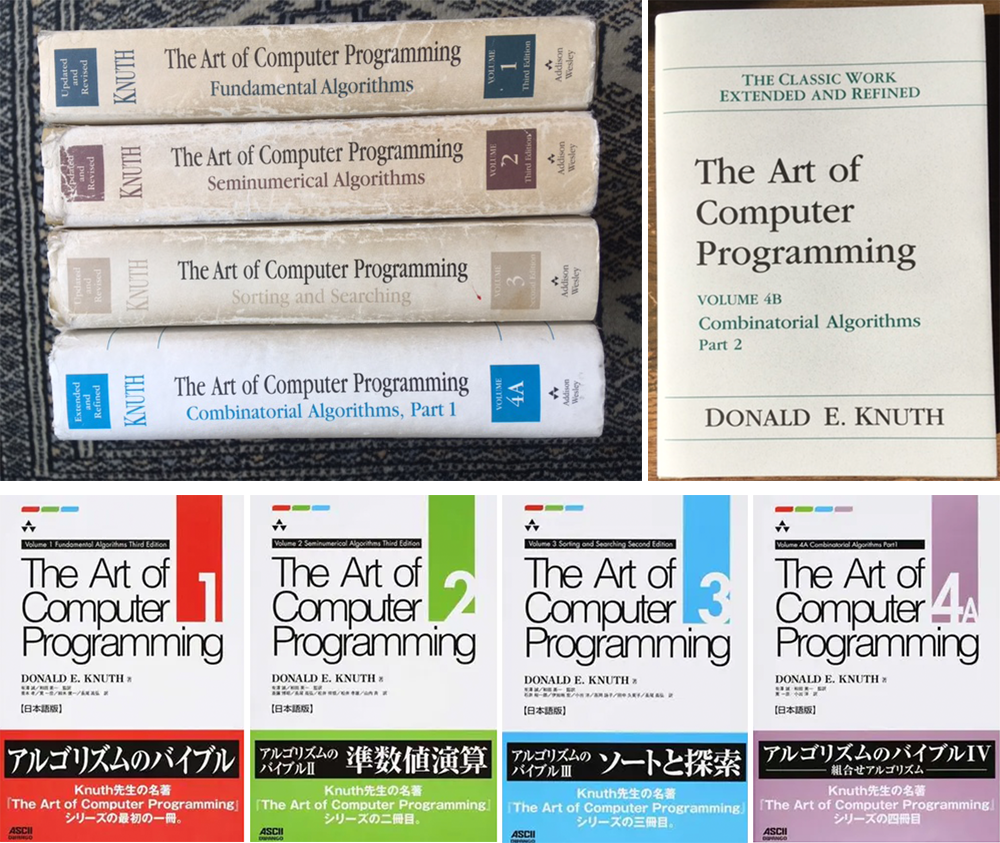 Knuth: The Art of Computer Programming の話 | IIJ Engineers Blog