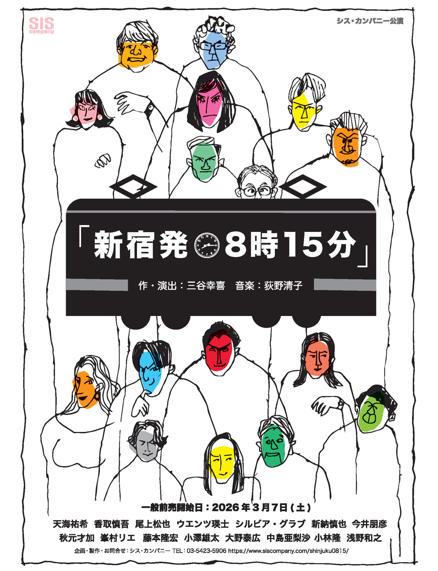 観る人全てが驚愕するようなミュージカルを」三谷幸喜 新作