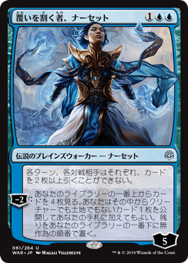 MTG 灯争大戦の日本版イラストから漂流する美意識を問う | 羊谷知嘉