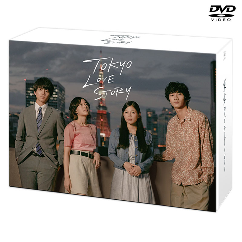 DVD]東京ラブストーリー DVD-BOX DVD&Blu-ray オフィシャルグッズ フジ