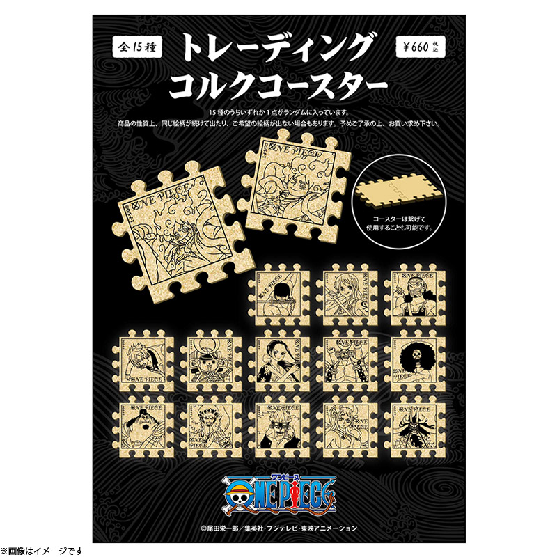 フジテレビ限定】ワンピース ワノ国編 トレーディングコルクコースター