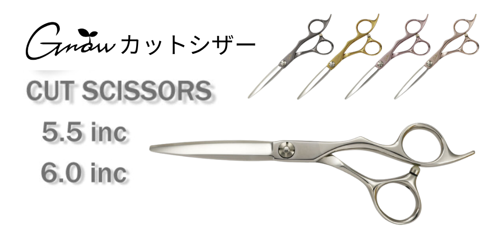 シザーズジャパンオンライン限定商品 | HIKOTA-ESHOP 商品情報