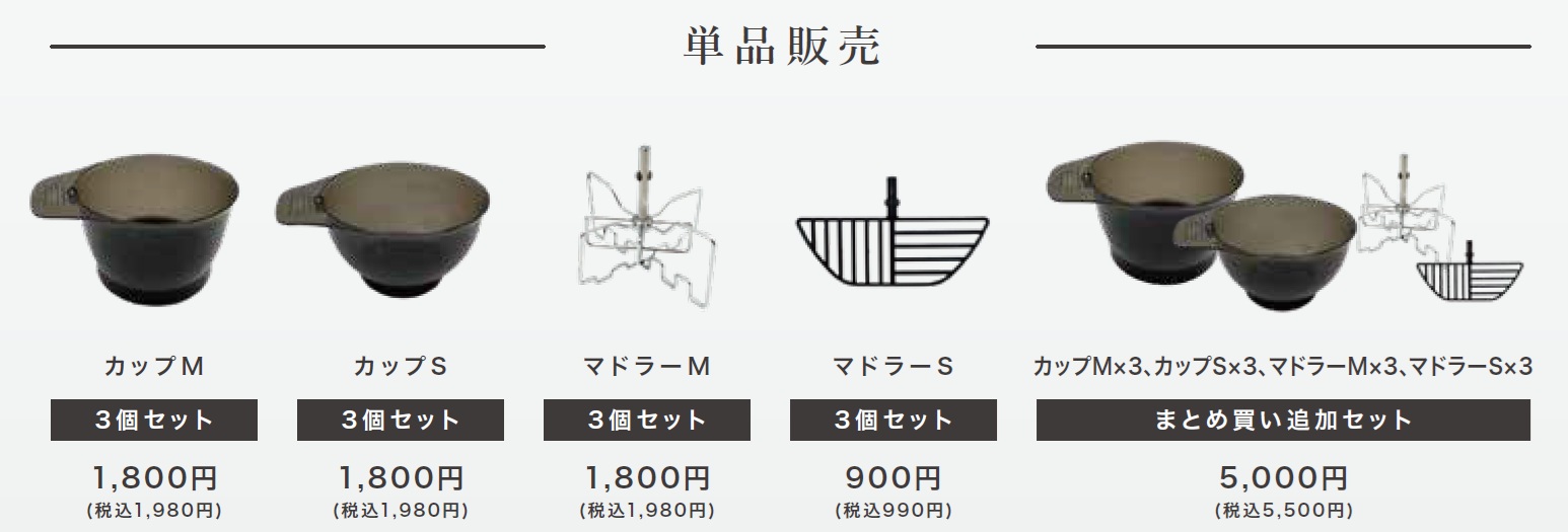 dyebleダイブレ カラーミキサー | HIKOTA-ESHOP 商品情報