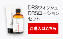 DRSシリーズのご紹介