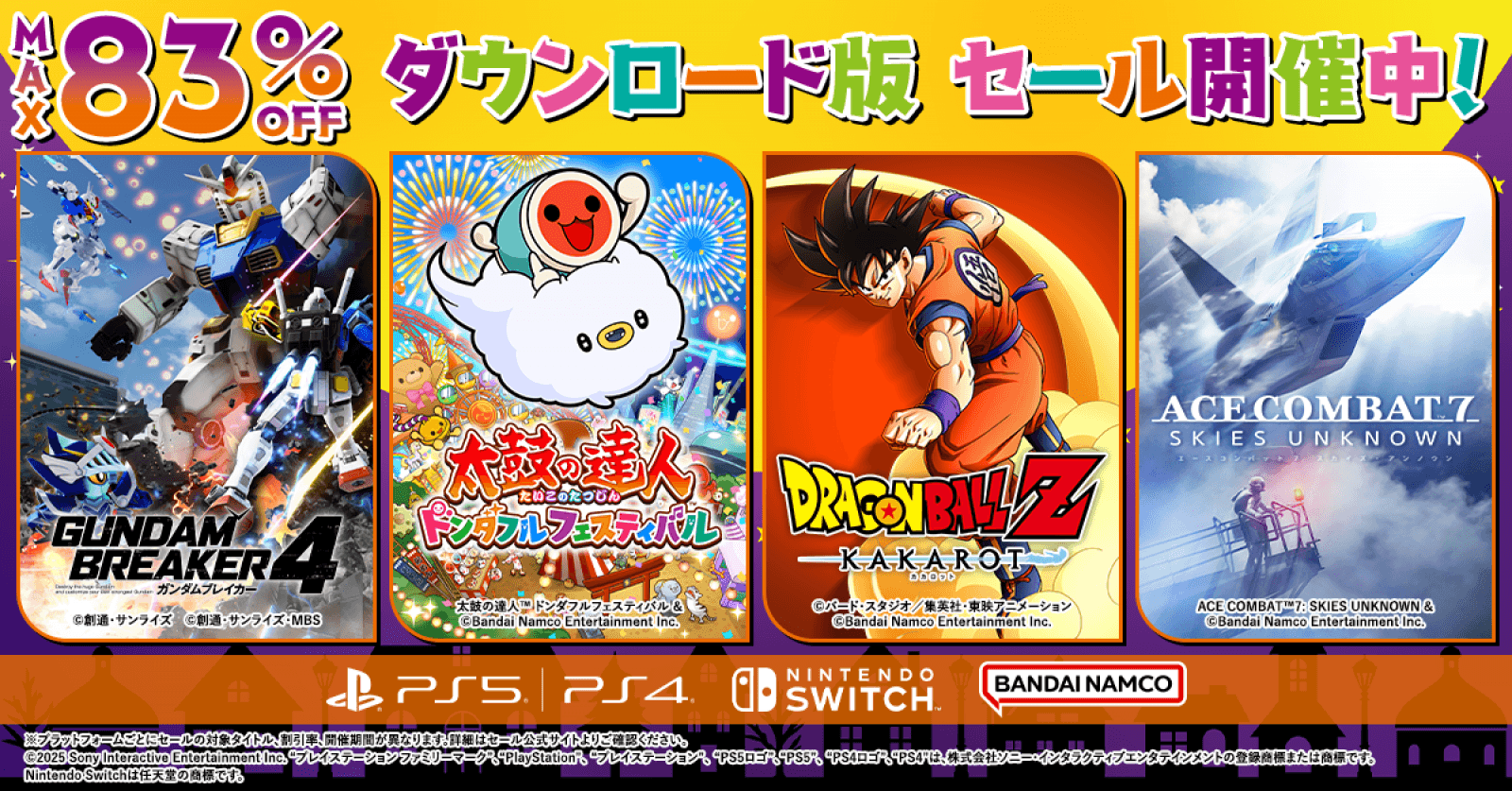 まだ間に合う！】『鉄拳8』半額！——『太鼓の達人 ドンダフル