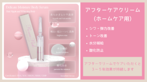 ローマピンクの導入方法は？費用や導入方法、代理店をご紹介 - 【公式