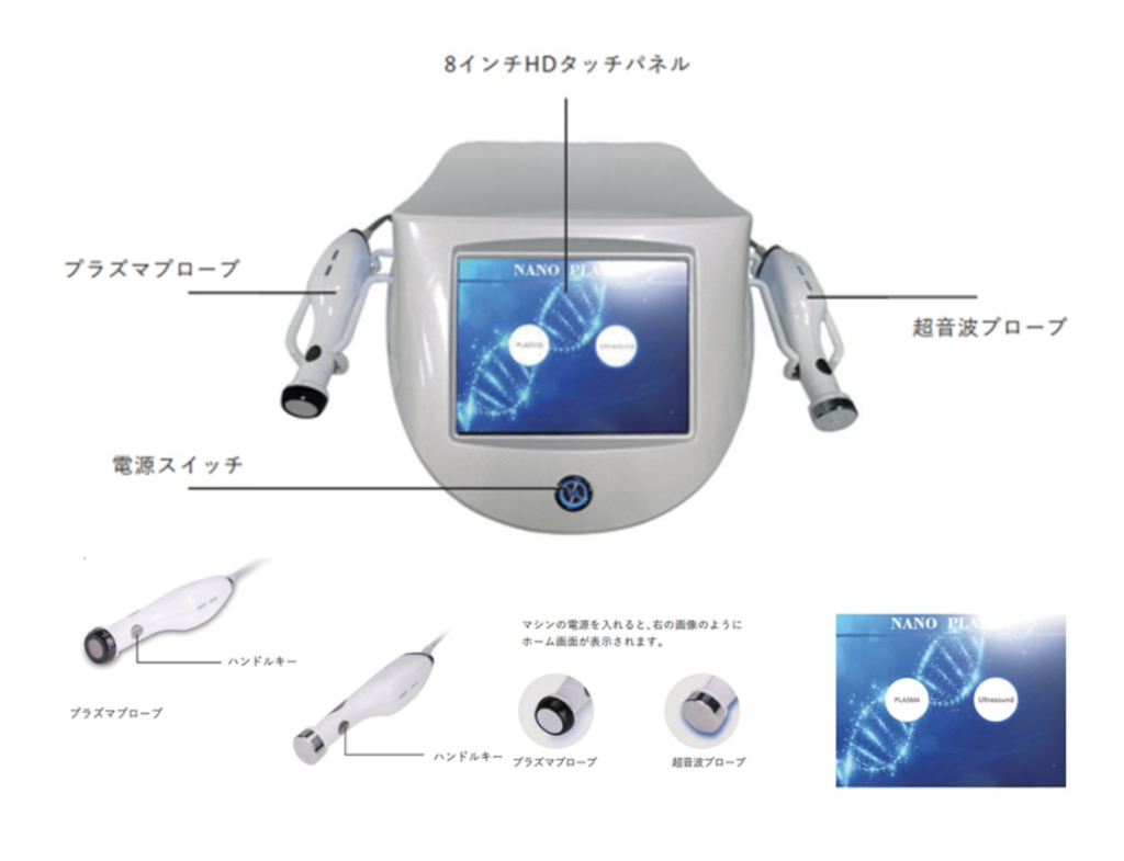 業務用プラズマシャワー機器ランキングTOP6｜最強美肌効果のプラズマ