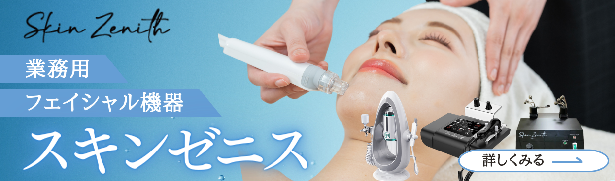 毛穴洗浄で美肌を目指す！毛穴洗浄の効果と施術後の注意点とは？