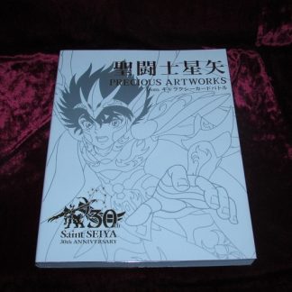 聖闘士星矢30周年記念画集 聖域-SANCTUARY- (帯付) – 株式会社 明月