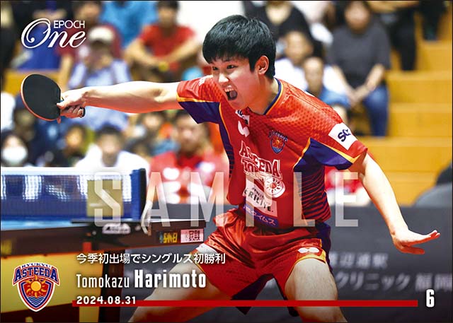 エポック社の公式オンラインショップです。【張本智和】今季初出場で