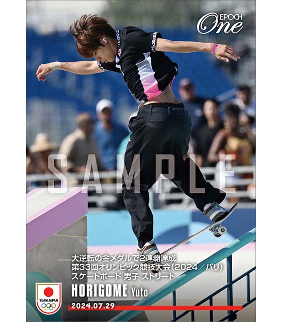 エポック社の公式オンラインショップです。【堀米雄斗】大逆転の