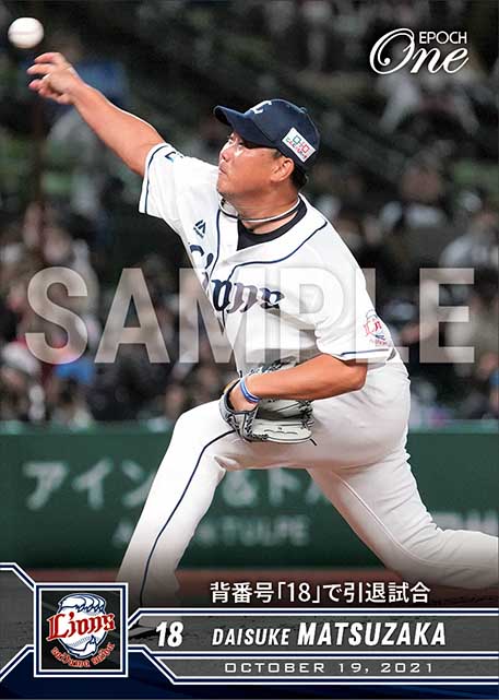 エポック社の公式オンラインショップです。【松坂大輔】背番号「18」で