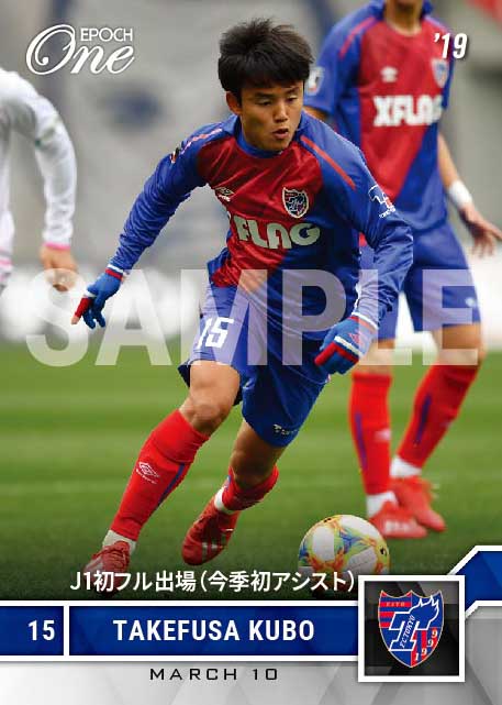 エポック社の公式オンラインショップです。Jリーグ/2019年/FC東京