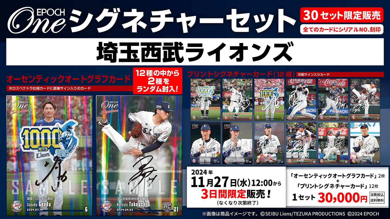 エポック社の公式オンラインショップです。限定商品シグネチャー/2024