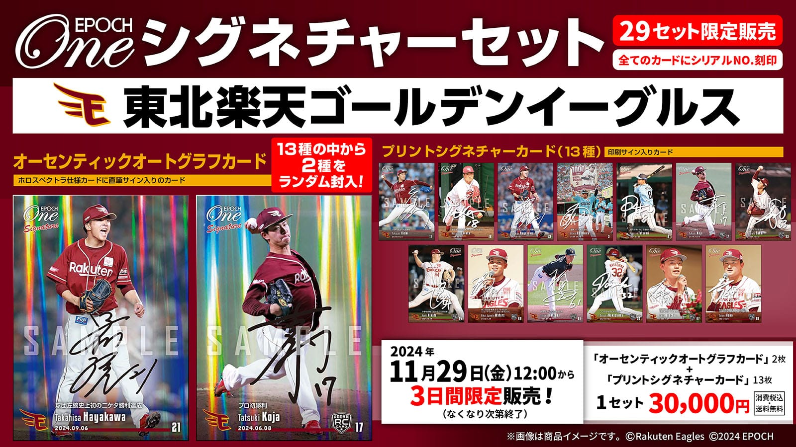 エポック社の公式オンラインショップです。限定商品シグネチャー(並び