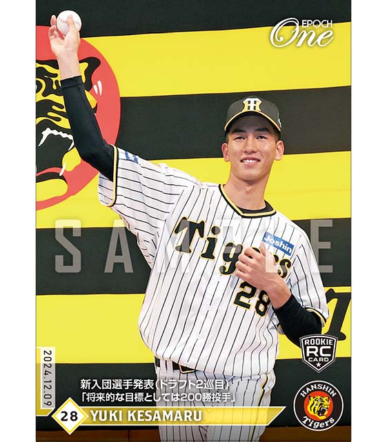 エポック社の公式オンラインショップです。限定商品ホロスペクトラ