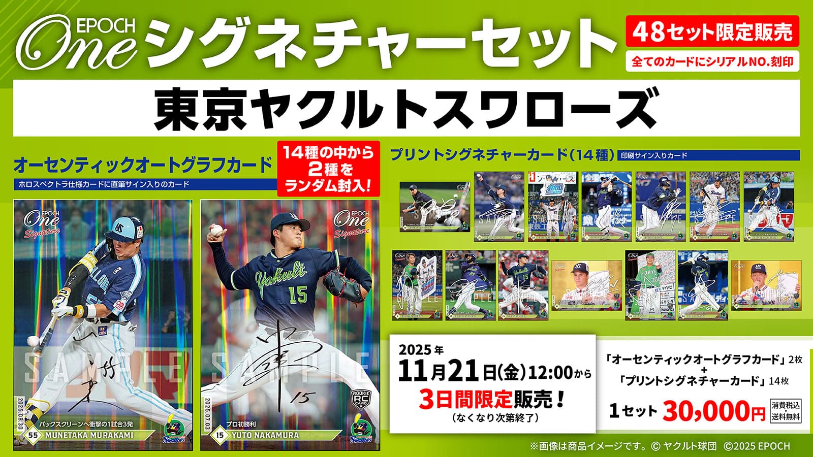 エポック社の公式オンラインショップです。限定商品シグネチャー/2025