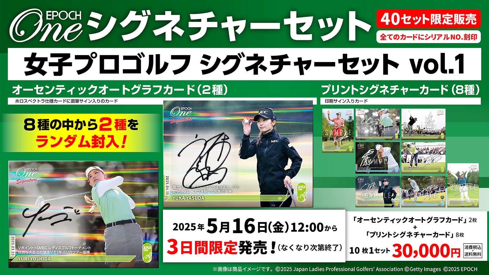 エポック社の公式オンラインショップです。限定商品シグネチャー/2025