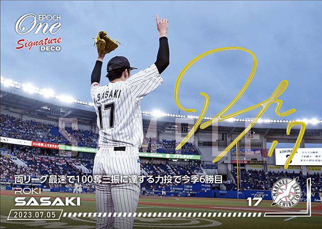 エポック社の公式オンラインショップです。Signature DECO/2023年/プロ