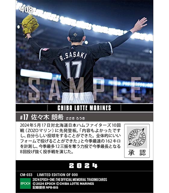 epoch LUXURY chrome 佐々木 朗希 99シリ epoch LUXURY chrome 佐々木