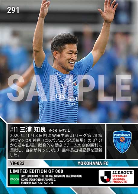 エポック社の公式オンラインショップです。【三浦知良】J1最年長出場