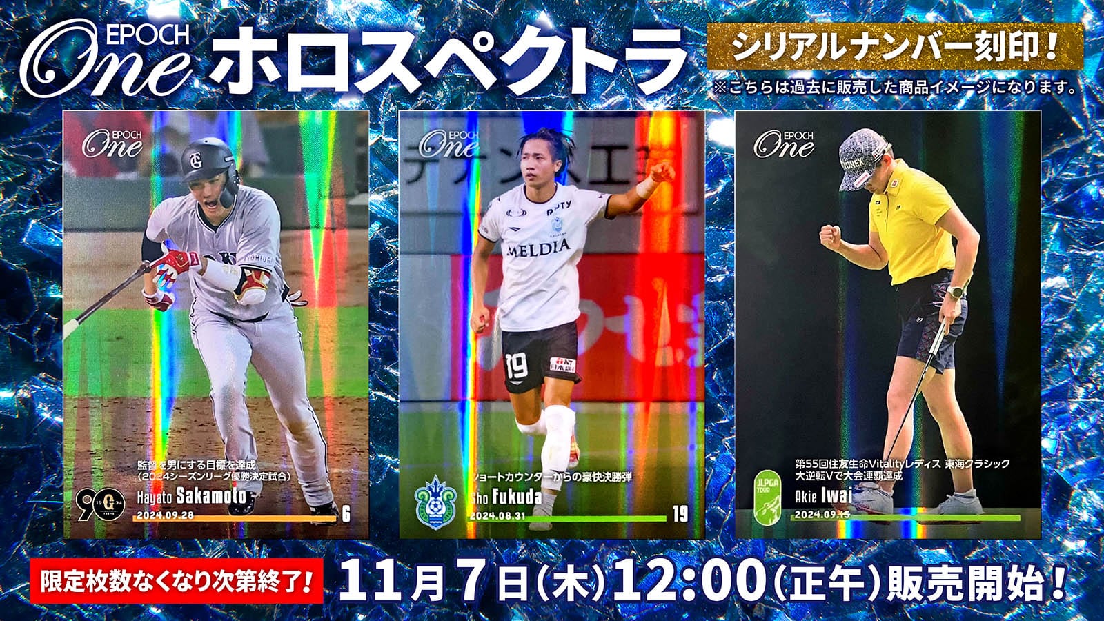 EPOCH 2022 東京ヤクルトスワローズ ホロスペクトラ 村上宗隆