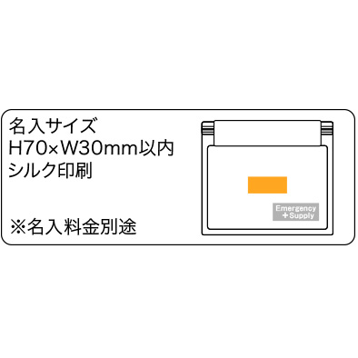 スマートエマージェンシーセット SH-16 | 株式会社エピオス