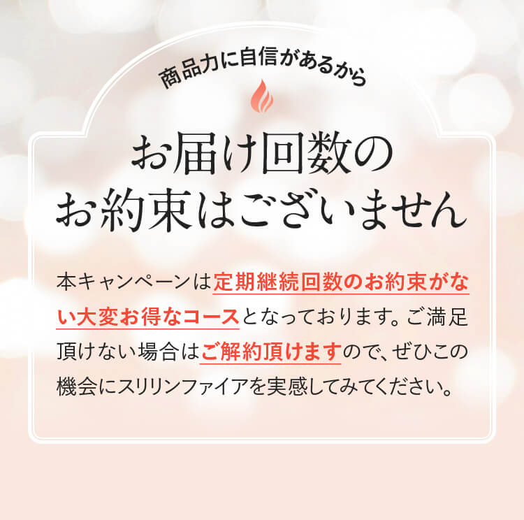 公式】SLILIN F(スリリン ファイア)