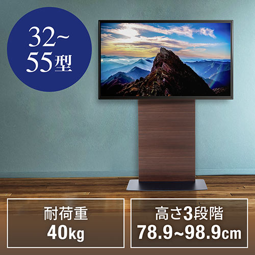 壁寄せテレビスタンド 32型～55型対応 棚板 HDDホルダーつき 木目調