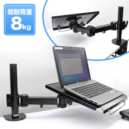 ノートパソコンアーム 耐荷重8kg クランプ 角度調整 黒 テレワーク CR
