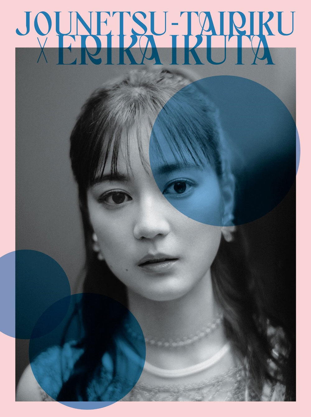 生田絵梨花 OFFICIAL SITE