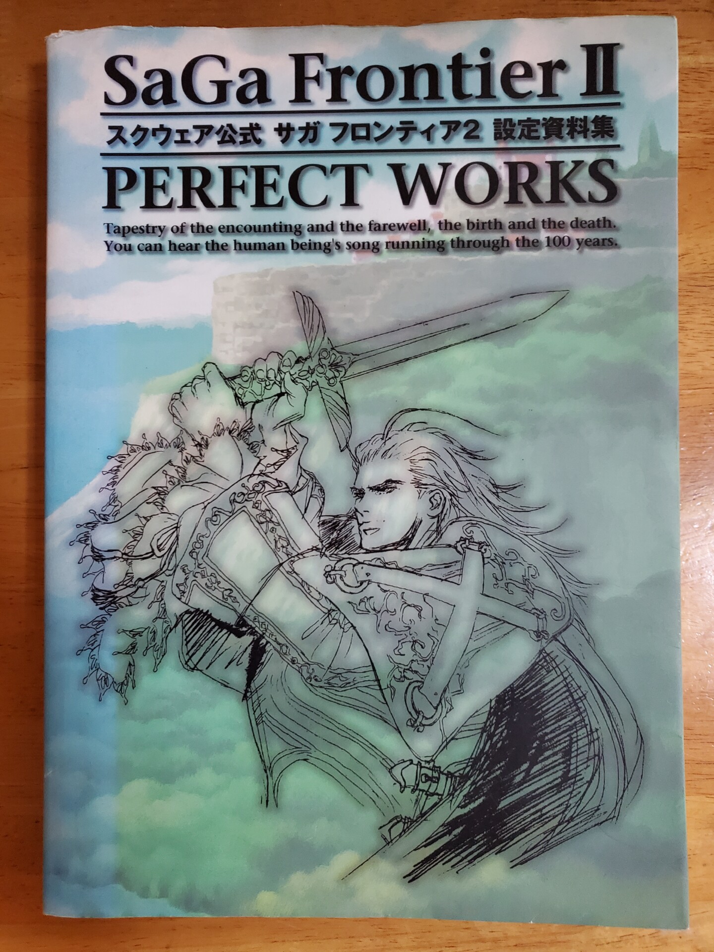 サガフロンティア2設定資料集 – Ewig Leere