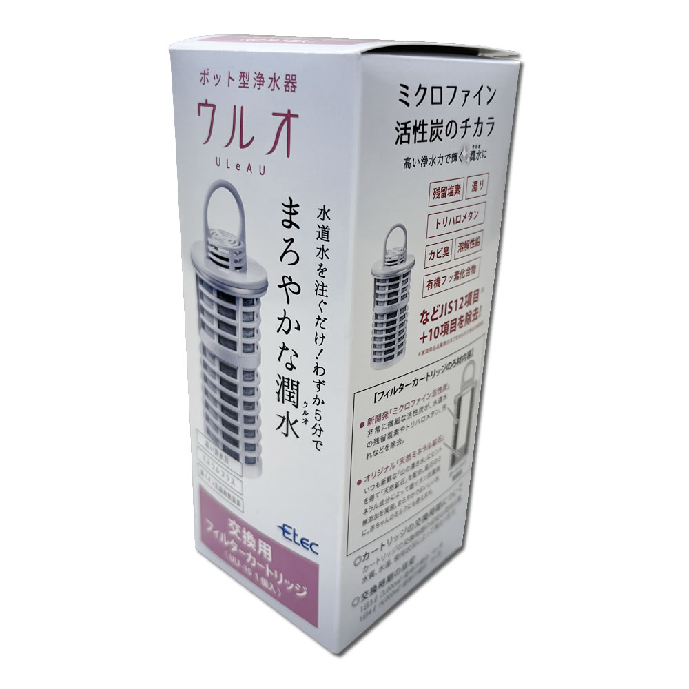 ポット型浄水器ウルオ：交換用フィルターカートリッジ：PFOS・PFOA除去