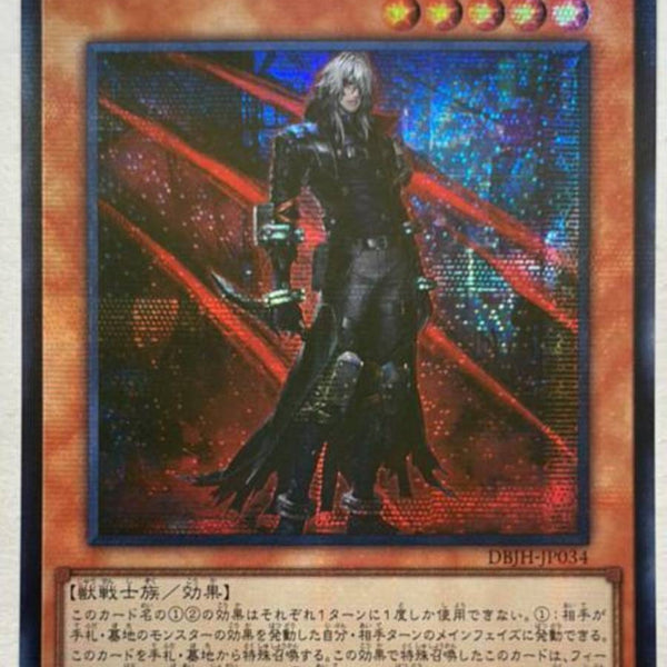 アジア版 ジャスティス・ハンターズ