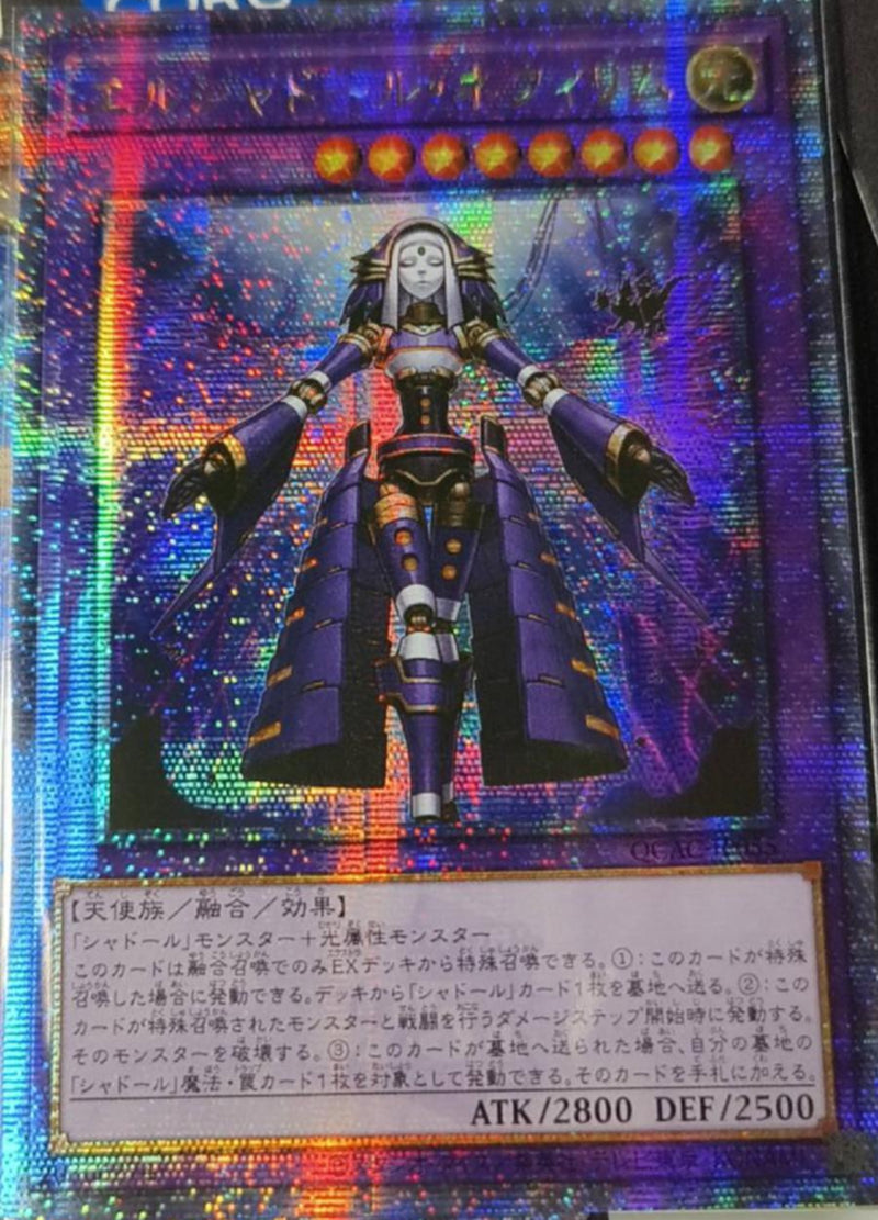 受注発送】アジア版 エルシャドール・ネフィリム(25thシークレットレア)