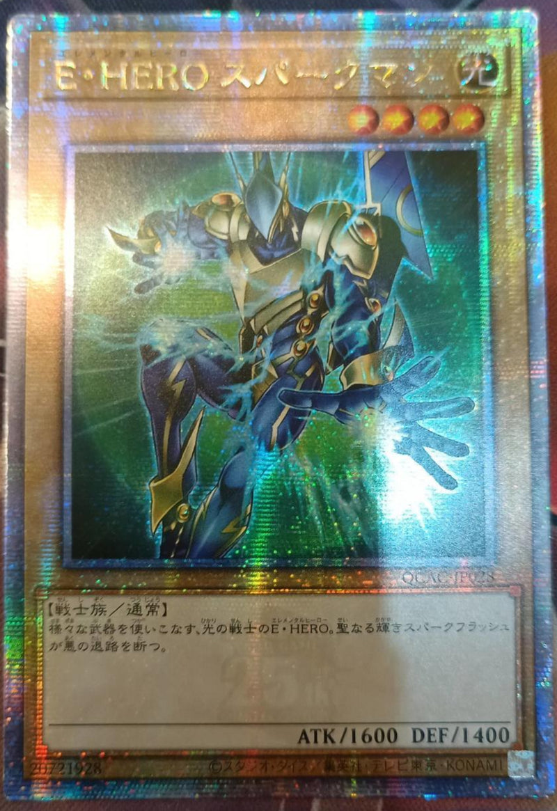 受注発送】アジア版 E・HERO スパークマン(25thシークレットレア)