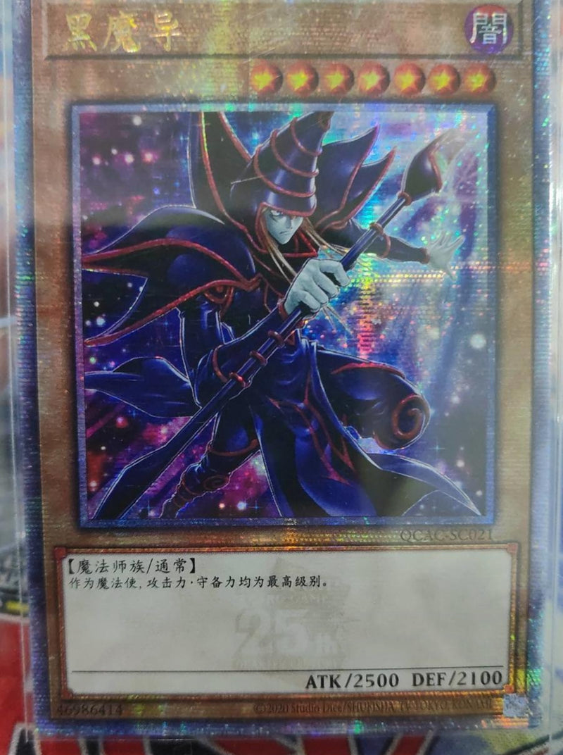 受注発送】中国版 ブラック・マジシャン(25thシークレットレア)