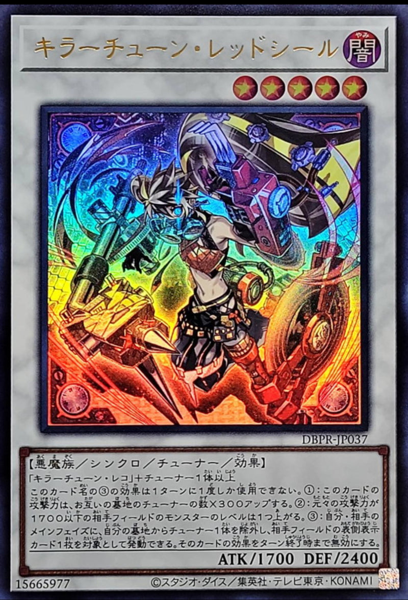 遊戯王 デッキ キラーチューン レッドシール [04517] 遊戯王 キラー