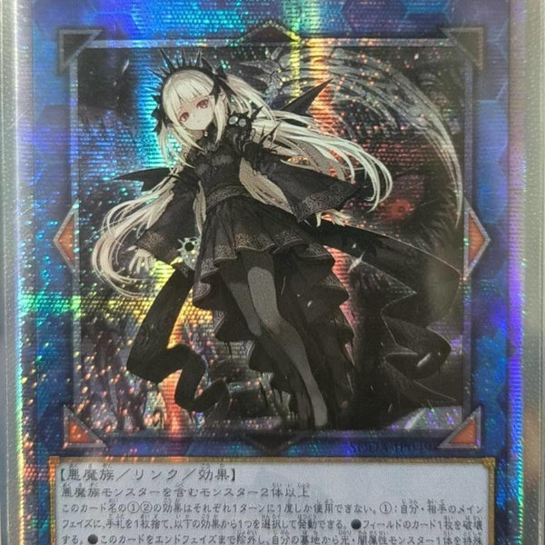 PSA10 光なき影 ア＝バオ・ア・クゥー 25th クオシク 遊戯王 【公式通販】