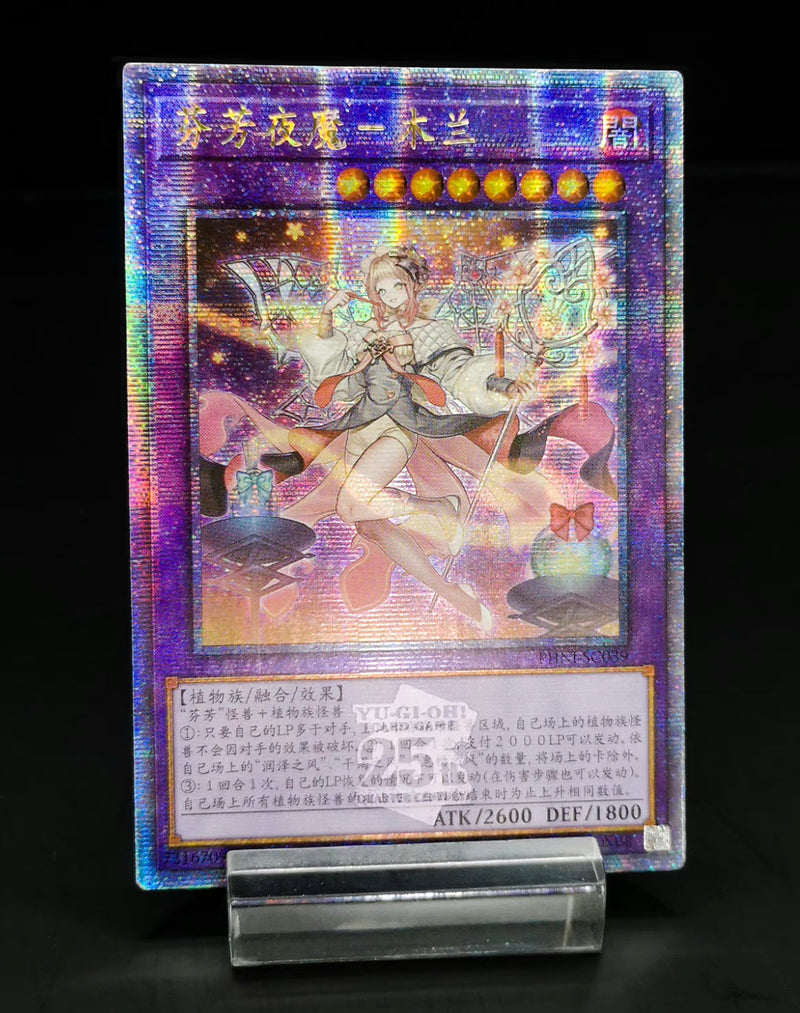 受注発送】中国版 アロマリリス－マグノリア(25thレア)