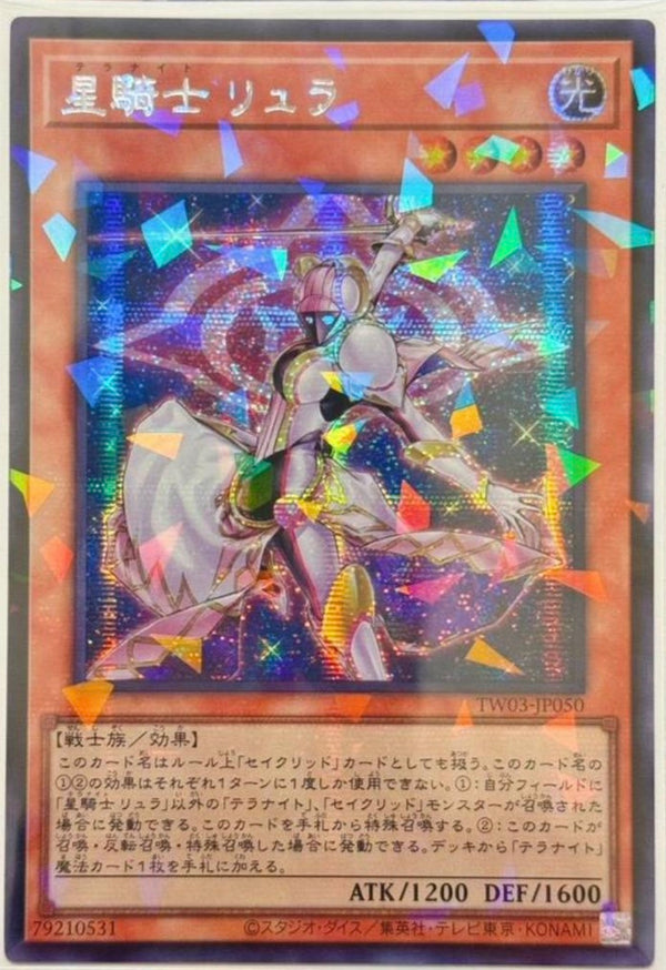 アジア版 TERMINAL WORLD 3