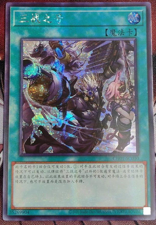 遊戯王【EU版‼️】SBC1 シークレットレア 24種フルコンプ セット