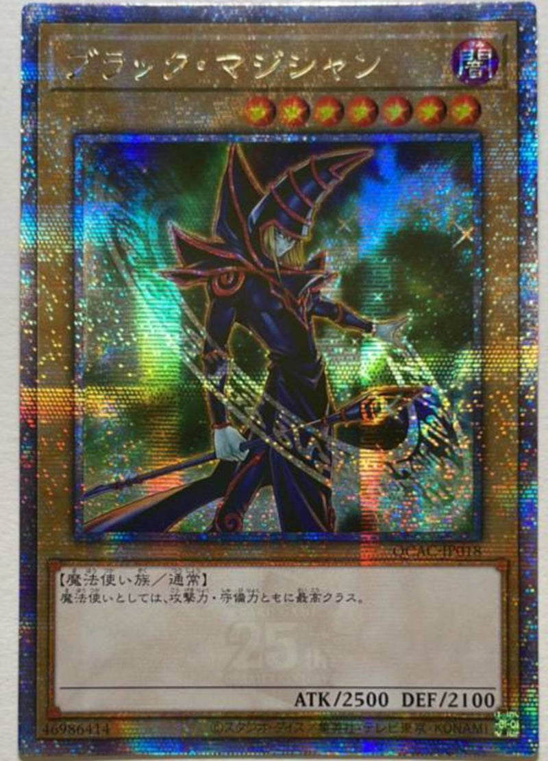 受注発送】アジア版 ブラック・マジシャン(25thシークレットレア)