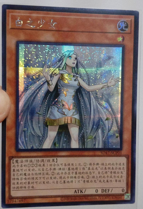 中国版 青き眼の光臨