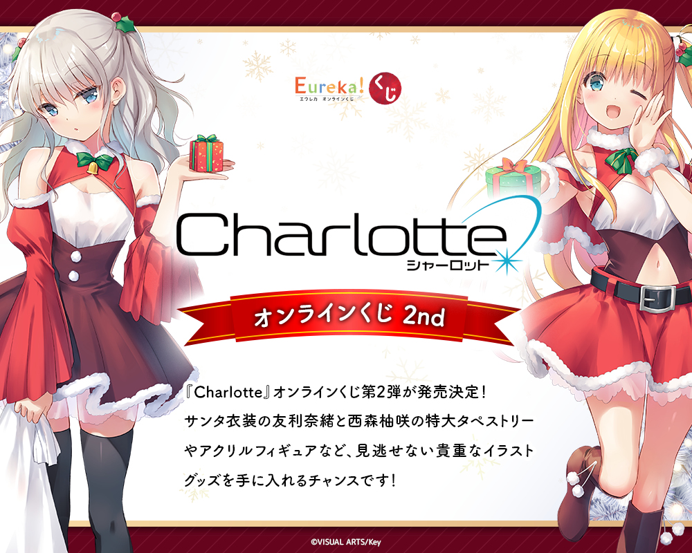 Charlotte デッキ パーツ付き key 友利奈緒 大切な何か 美砂 柚咲 RR