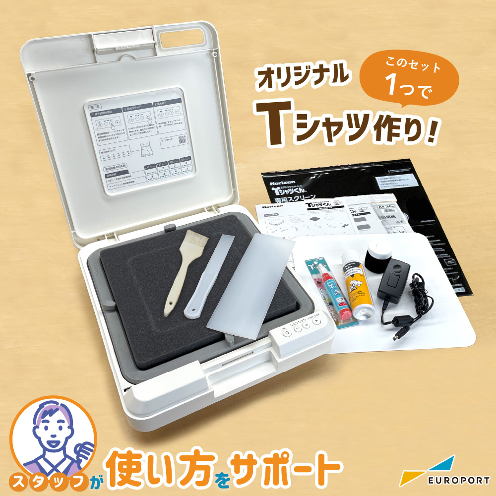 シルクプリントキット Tシャツくんミドル T-M22 [HR-101390016