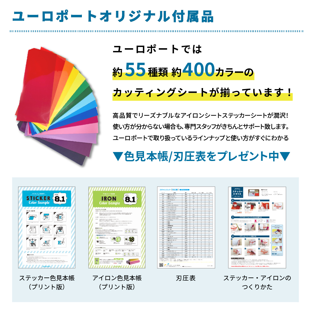 小型カッティングマシン スキャンカットDX ScanNCut SDX85 ロール