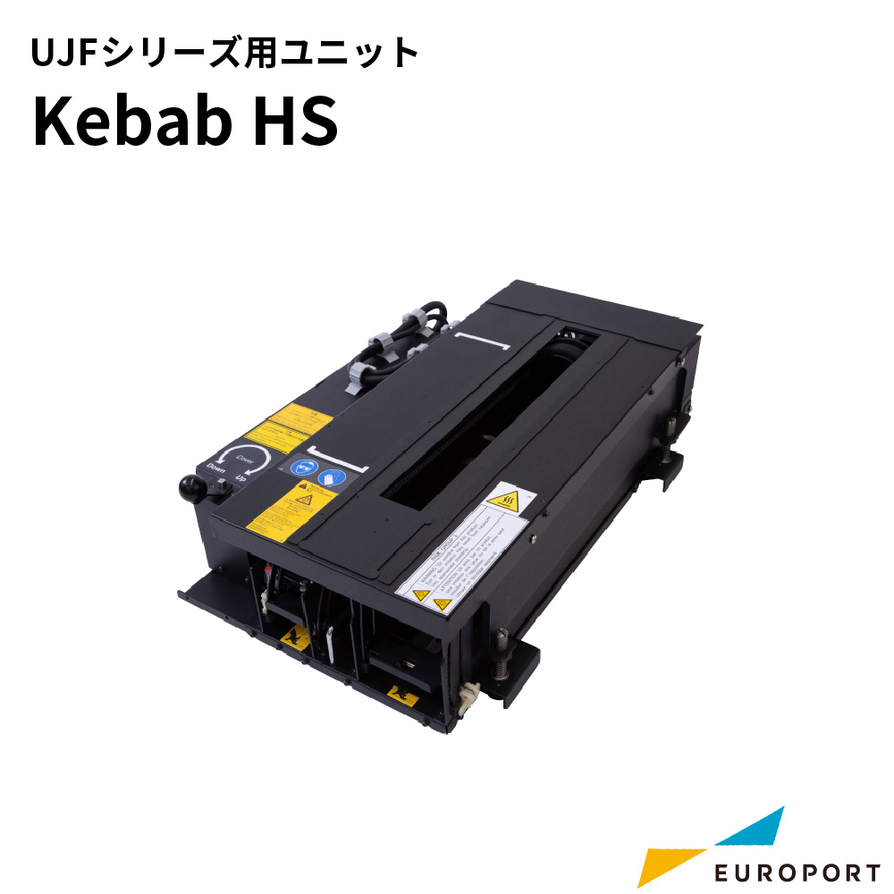 UJFシリーズ用ユニット Kebab HS UVインクジェットプリンター ミマキ